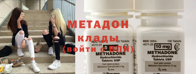 МЕТАДОН methadone  Серов 